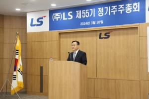 명노현 LS 부회장 “올해 이차전지·전기차 가시적인 성과 낼 것”